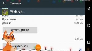 Как зайти в онлайн в WildCraft если не впускают!? У меня украли аккаунт!!??