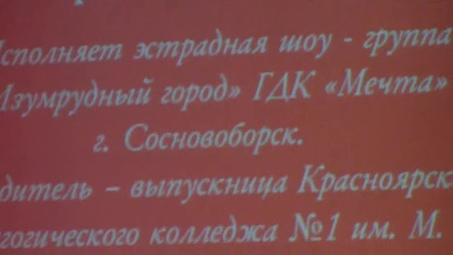"ИЗУМРУДНЫЙ ГОРОД"на сцене БКЗ смотреть онлайн