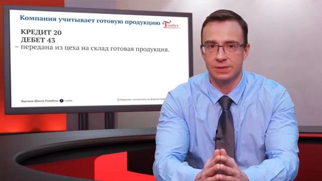 Счета 41 и 43 смотреть онлайн