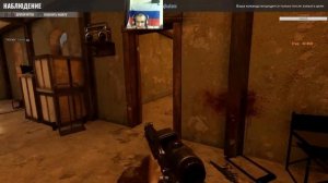 Прохождение Insurgency Sandstorm