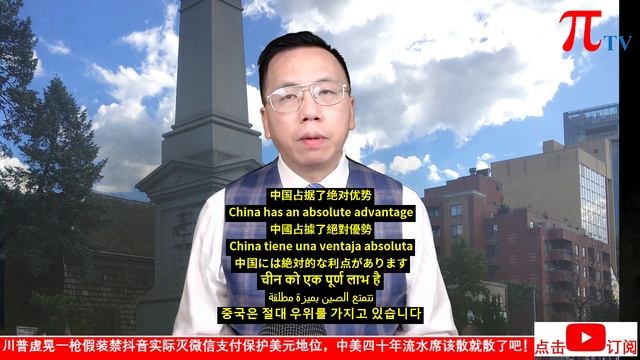川普虚晃一枪假装禁抖音实际灭微信支付保护美元地位，中美四十年流水席该散就散了吧！ Trump pretends to ban TIKTOK but actually for WECHAT pay. смотреть онлайн