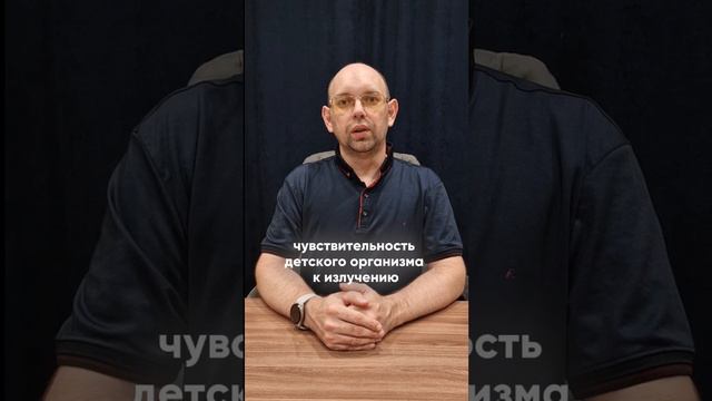 Почему нежелательно делать рентген детям? #лучеваядиагностика #детям #рентген смотреть онлайн