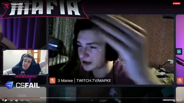 Эвелон смотрит "mapke как смысл жизни 2" и отбивается от донатов смотреть онлайн