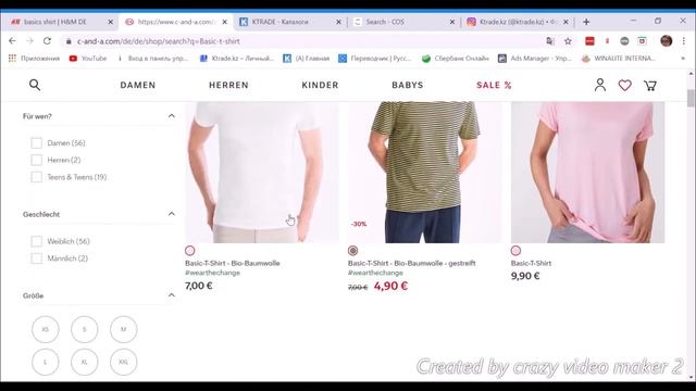 Базовые футболки смотреть онлайн