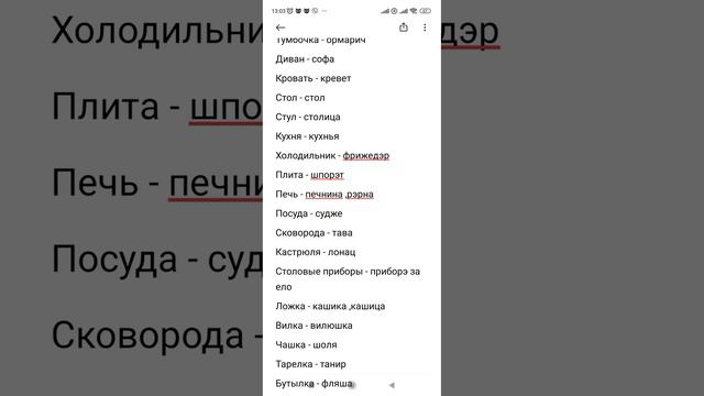 Урок русско-боснийского языка.Сербский язык .Тема: Дом и жильё. смотреть онлайн