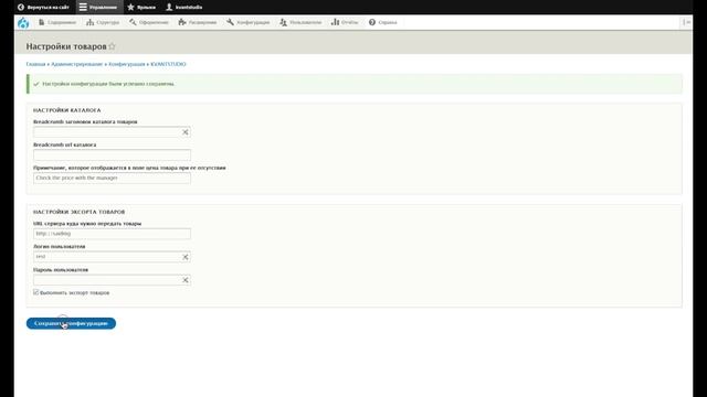 Установка интернет-магазина на Drupal 8 и импорт товаров по API с другого сайта смотреть онлайн