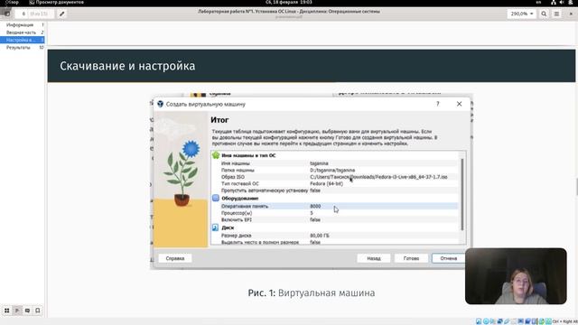 Защита презентации по лабораторной работе №1. Ганина Таисия, НКАбд-01-22 смотреть онлайн