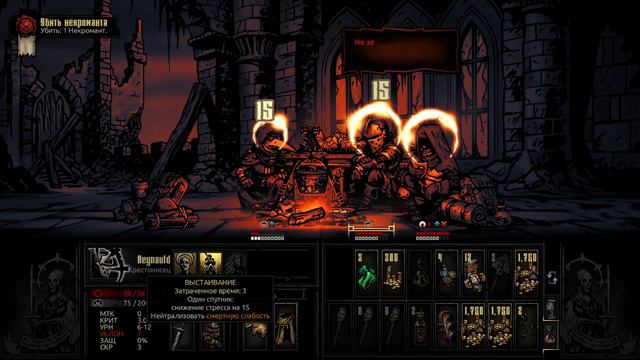 30. Вы все выживите... - Darkest Dungeon - под Кровавой луной смотреть онлайн