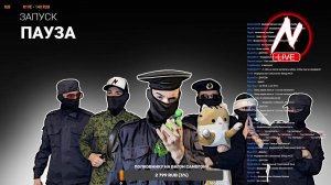 ФСБшники на связи