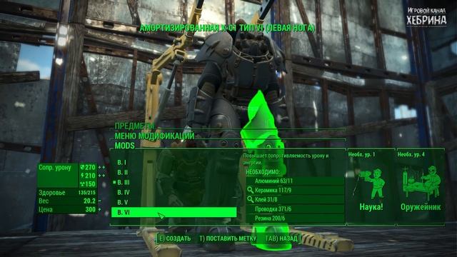 Прохождение Fallout 4 - Часть 97 (Финал сюжета) смотреть онлайн