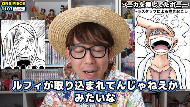 【 ワンピース最新1107話 】わ"あああ！！情報エグすぎいいい！アイツらがついに動き出す激ヤバすぎる回…!! ※ジャンプネタバレ注意 / 考察感想 смотреть онлайн