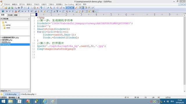 PHP核心 3- 8 打开图片创建验证码 смотреть онлайн