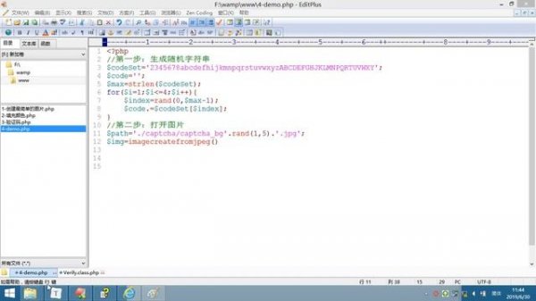 PHP核心 3- 8 打开图片创建验证码