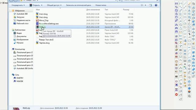 Реверс - Настройки - 14 - Экспорт настроек программы смотреть онлайн
