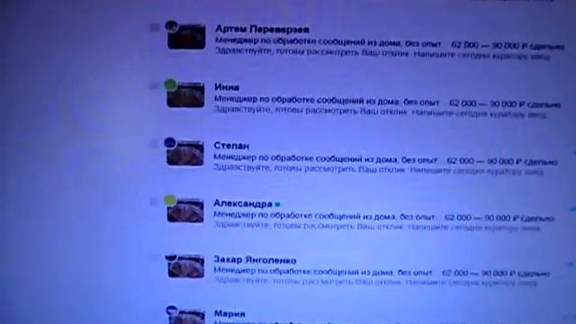 Менеджер по обработки сообщений из дома, без опыта. смотреть онлайн