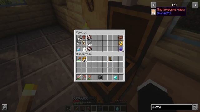 Майнкрафт Выживание с Модами: Сражение с Древним существом из Divine RPG! #6 смотреть онлайн