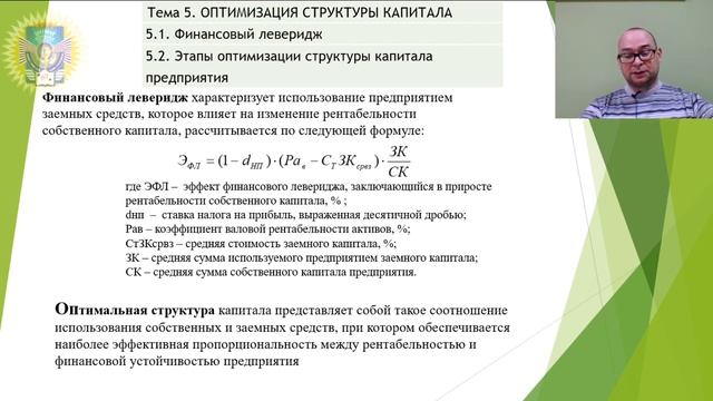 Капитал предприятия: формирование и использование смотреть онлайн