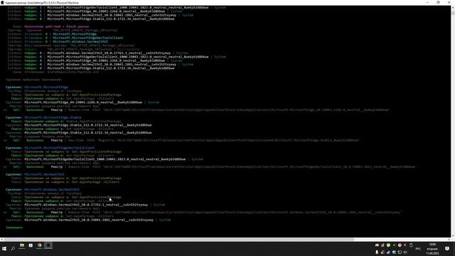 Полное Удаление Windows Defender и Edge смотреть онлайн