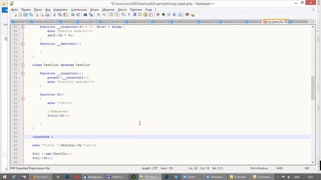 Лекция 2.8 - Web - ООП на PHP смотреть онлайн