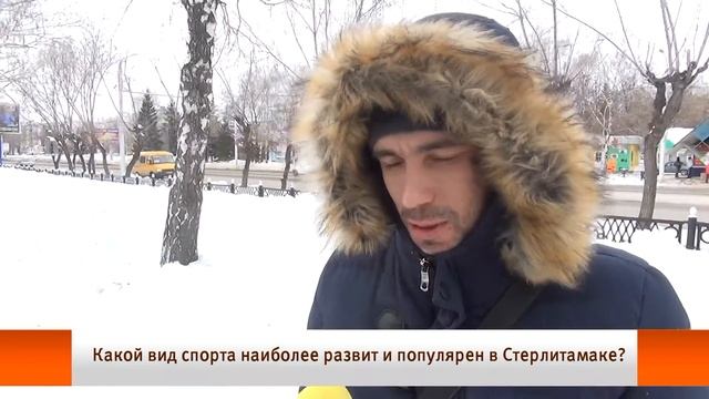 U-news. Какой вид спорта самый популярный в Стерлитамаке? смотреть онлайн