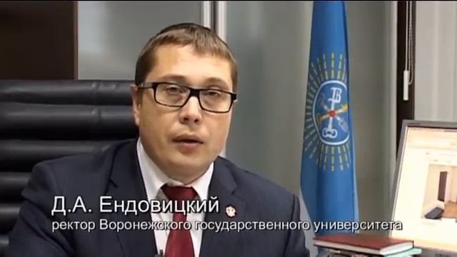 Поздравление ректора ВГУ с Днем российской науки смотреть онлайн
