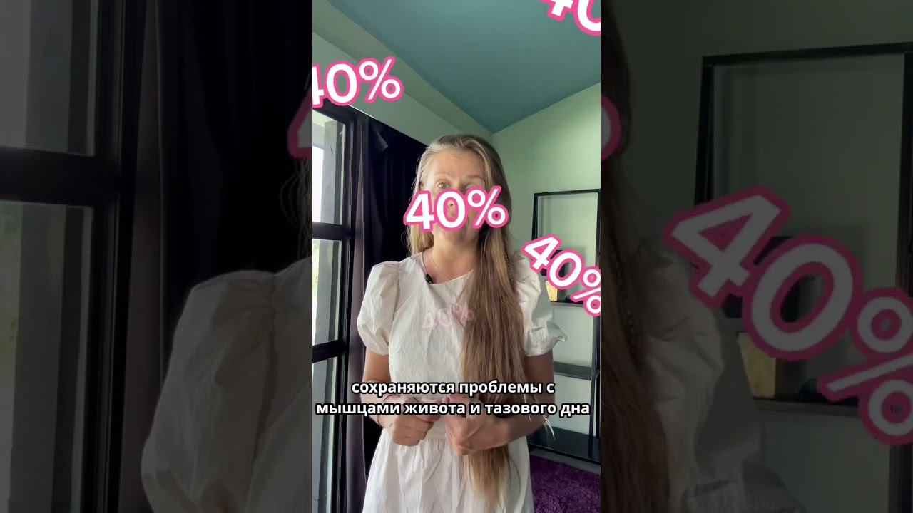 Зачем и кому нужны тренировки для женского здоровья? О курсе в комментариях #женскоездоровье #зож смотреть онлайн