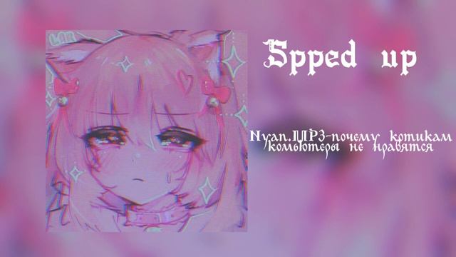 Плейлист для уборки.Песни speed up💋 смотреть онлайн