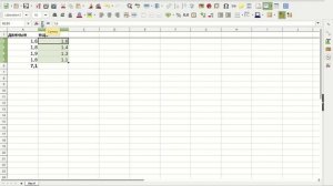 Сумма в libreoffice calc