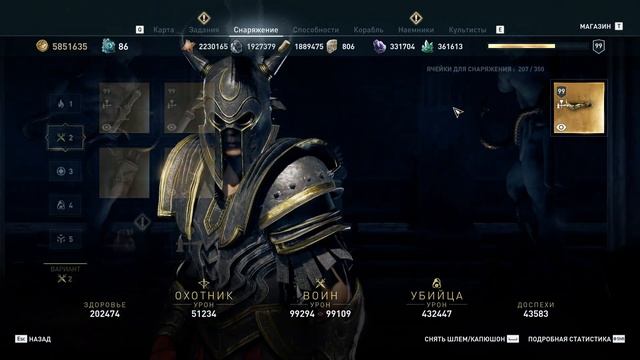 Assassin's Creed Odyssey (сохранение) смотреть онлайн