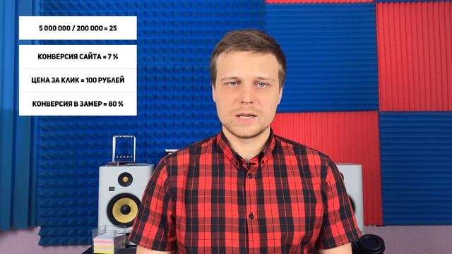 ПЛАНИРОВАНИЕ бюджета на КОНТЕКСТНУЮ рекламу. Расчёт ЗАТРАТ и ПРИБЫЛИ в зависимости от воронки. 16+ смотреть онлайн