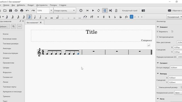 MuseScore 3 как уменьшить размер головок нот смотреть онлайн
