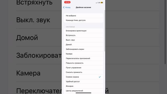 Как сделать снимок экрана касанием на iphone смотреть онлайн