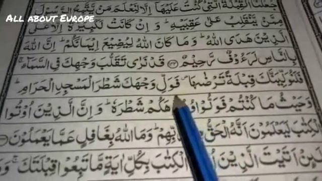 Try to recite Quran Daily ..Surah al baqarah ruku 17 para 2 смотреть онлайн