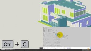 [Урок AutoCAD 3D] Определение объема и физических характеристик 3D конструкций в AutoCAD