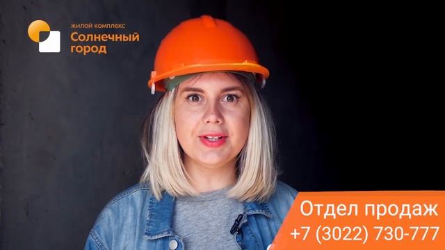 Такого дома в Чите еще не было. Презентация ЖК Солнечный город смотреть онлайн