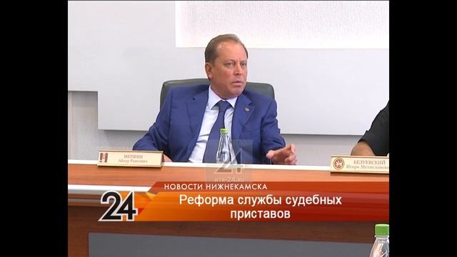 Служба судебных приставов Нижнекамска переедет в другое здание смотреть онлайн