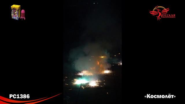 рс1386 смотреть онлайн