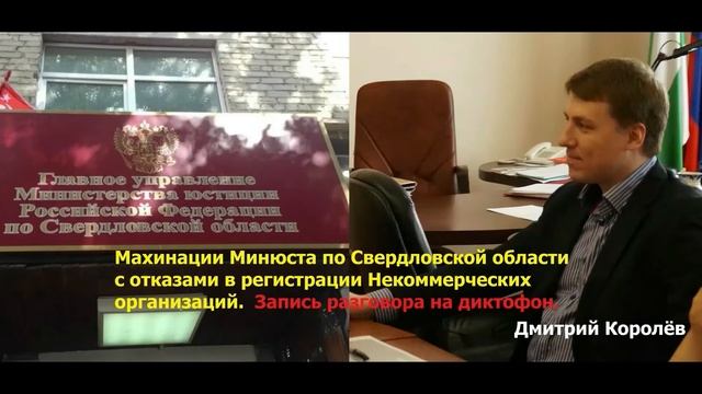 Минюст - Екатеринбург смотреть онлайн