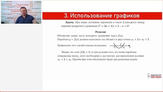 Задачи с параметром в ОГЭ и ЕГЭ по математике 2023 года смотреть онлайн