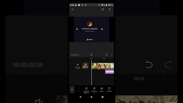 Как сделать красивое видео в ТТ смотреть онлайн