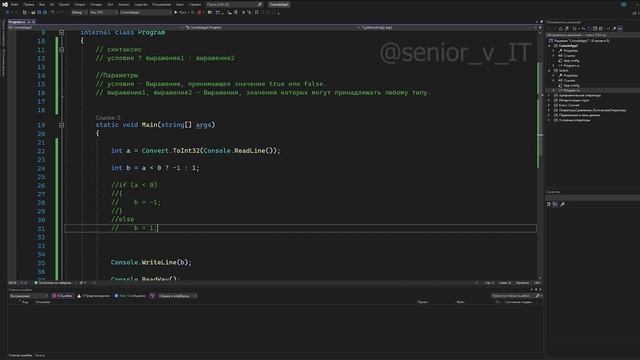 C# ТЕРНАРНЫЙ ОПЕРАТОР | УСЛОВНЫЙ ОПЕРАТОР ?: ? смотреть онлайн