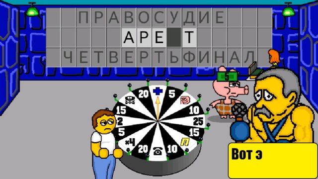 Поле Чудес Плюс Studio Z Игры Задание Слово 2023 Сектор Барабана Game смотреть онлайн