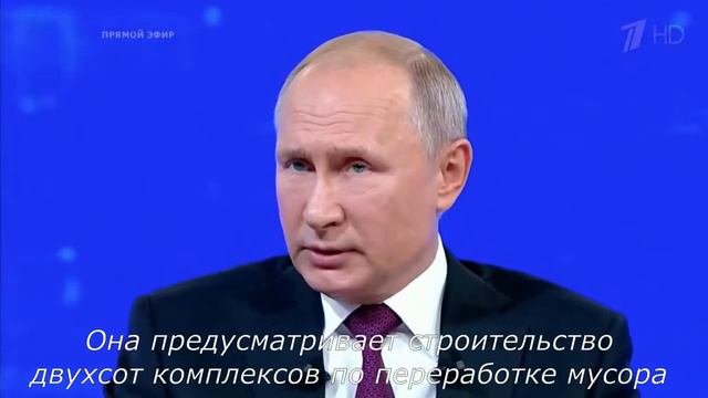 Прямая линия с президентом: вопрос о "мусорной реформе" смотреть онлайн