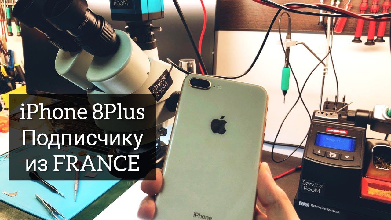 iPhone 8plus не включается для подписчика из Франции смотреть онлайн
