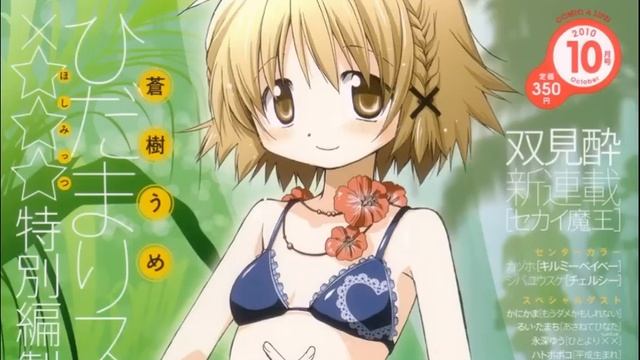 Hidamari Sketch - Yuno - Hai! Chance-chan смотреть онлайн
