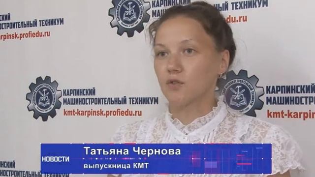 Студенты КМТ защитили дипломы смотреть онлайн