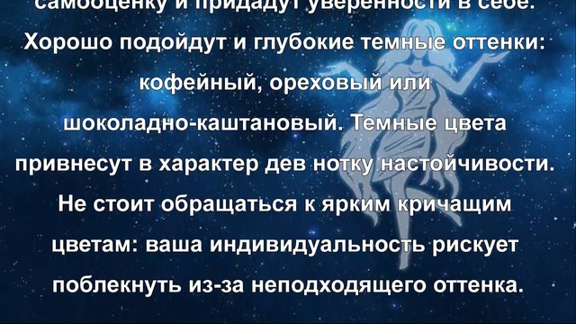Как подобрать цвет волос по Знаку Зодиака. смотреть онлайн