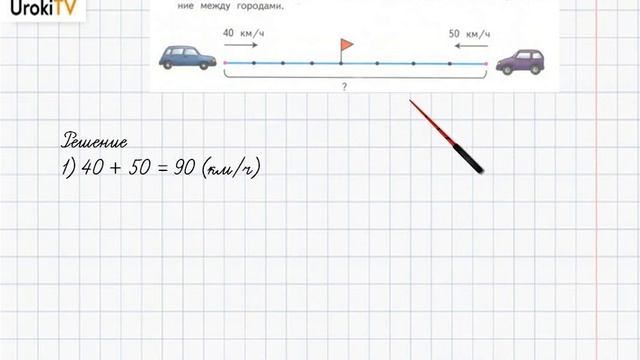 Страница 32-33 Задание 1 – ГДЗ по математике 4 класс (Дорофеев Г.В.) Часть 2 смотреть онлайн