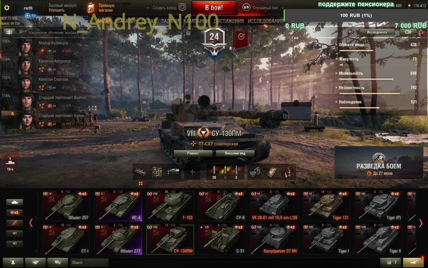 страдания в рандоме смотреть онлайн