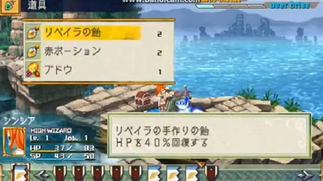 [PSP] Ragnarok: Hikari to Yami no Koujo part 1 tutorial смотреть онлайн